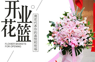 吉林辽源市花篮配送